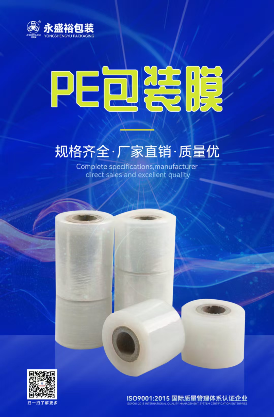 中山包装薄膜